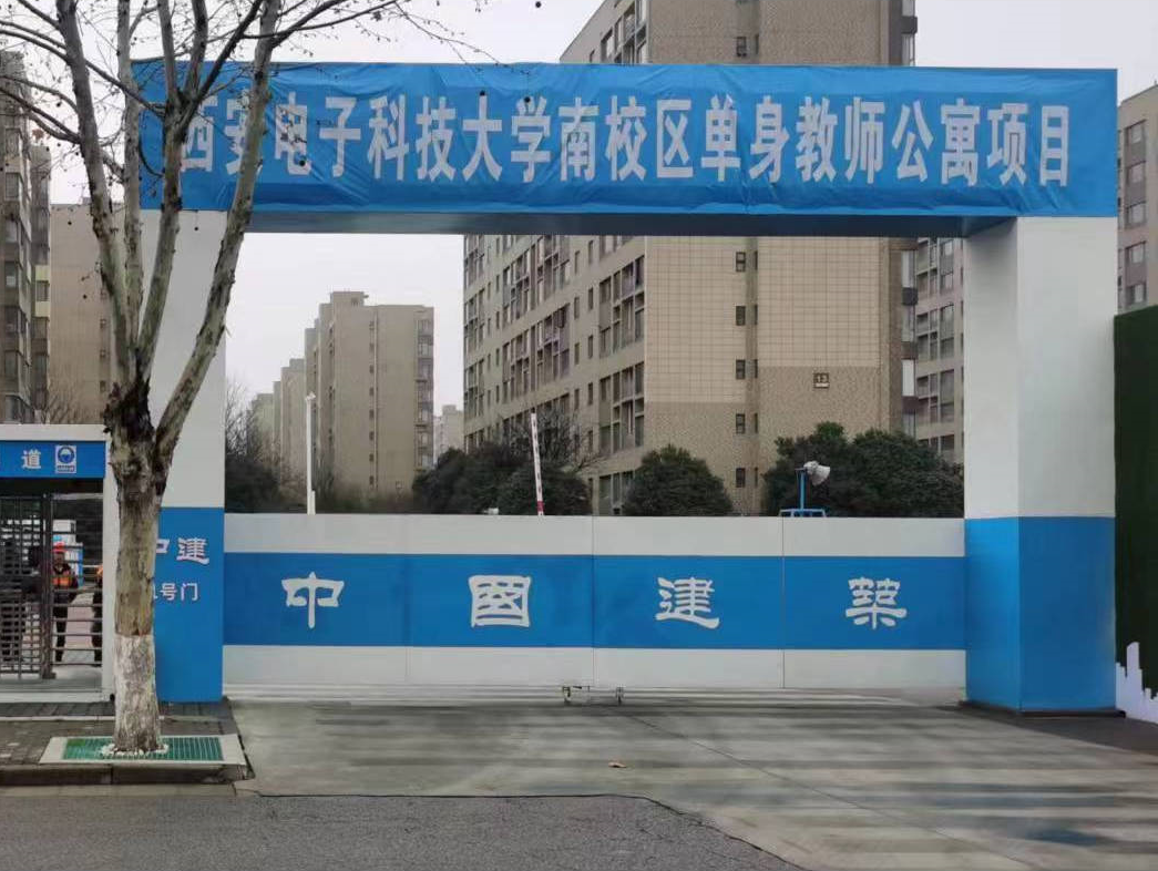 西安高校公寓之塔机防碰撞